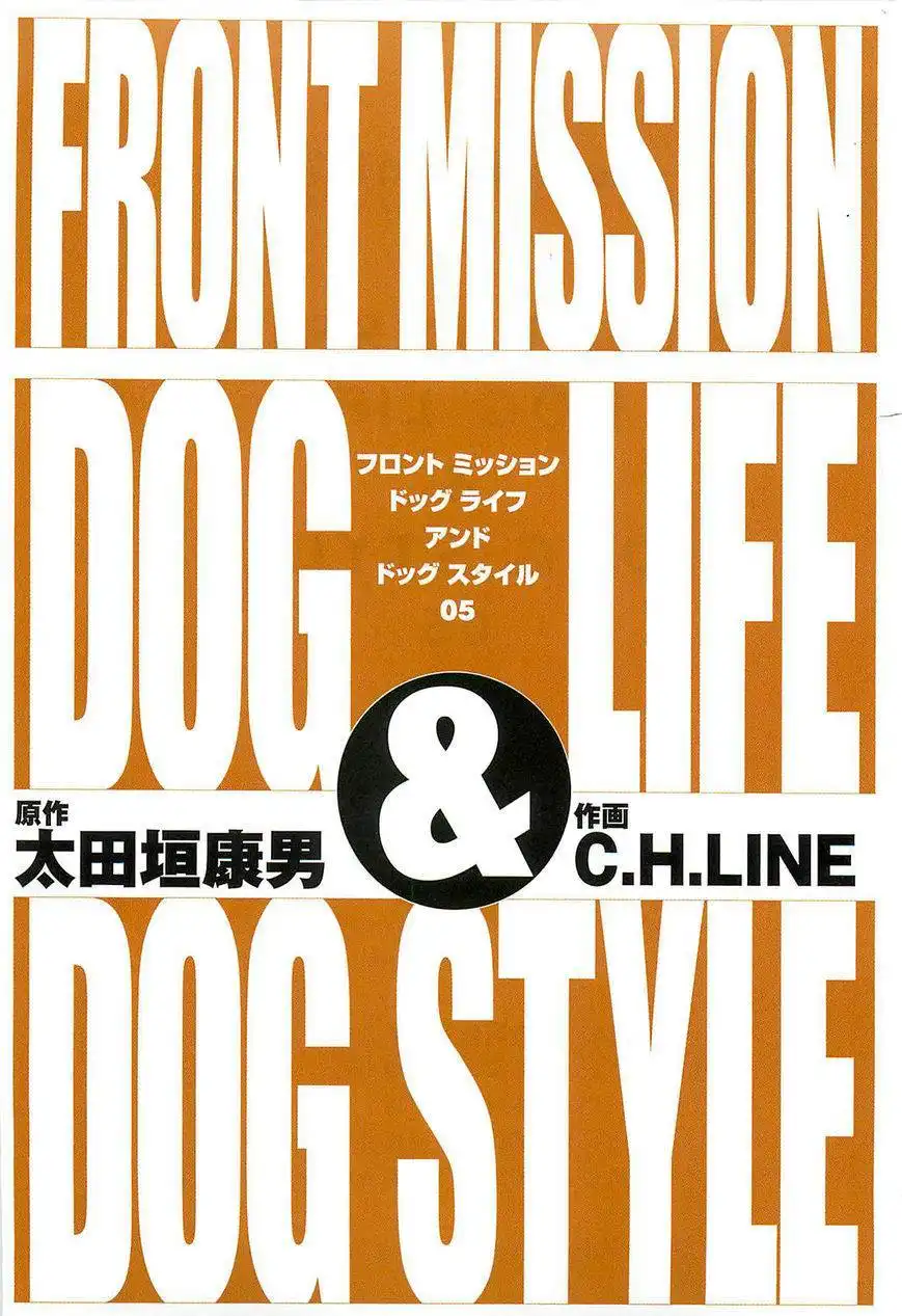 Front Mission Dog Life Dog Style Chapter 36 3